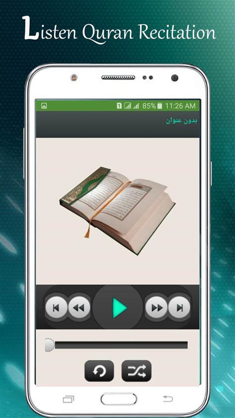 Quran Pro: Read, Listen, Learn (Android) software credits, cast, crew of song